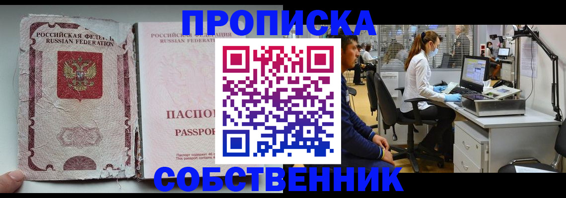 найти адрес прописки в Чернушке