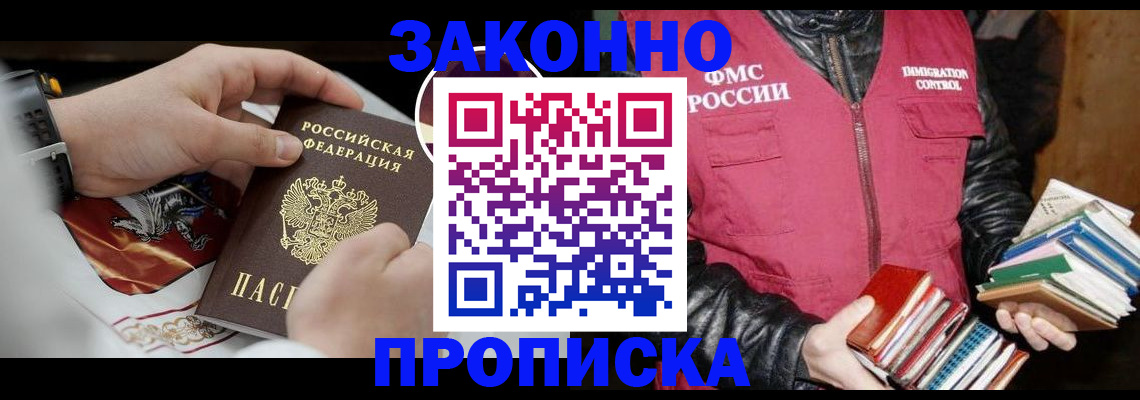 регистрация в Чернушке