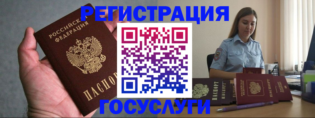 где прописаться в Чернушке
