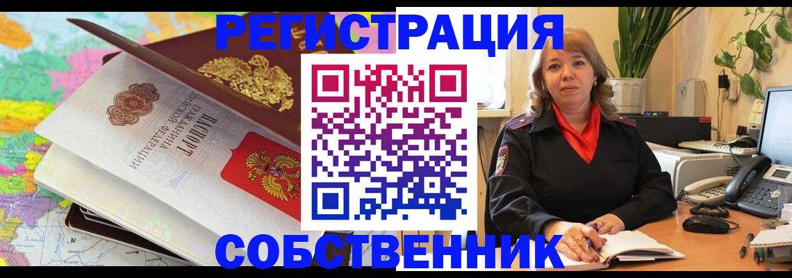 временная регистрация адрес в Чернушке