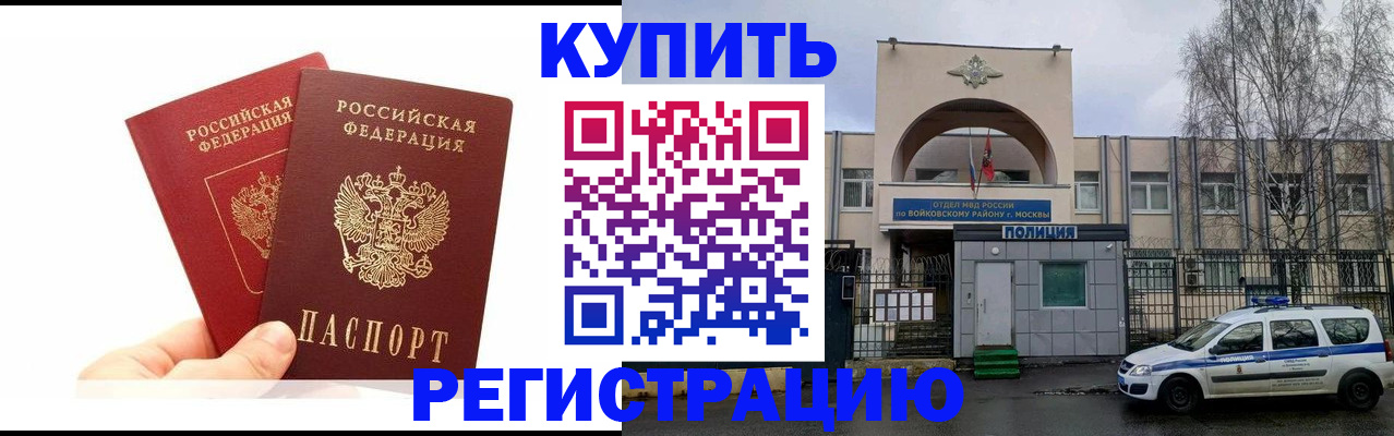 прописка для кредита в Чернушке