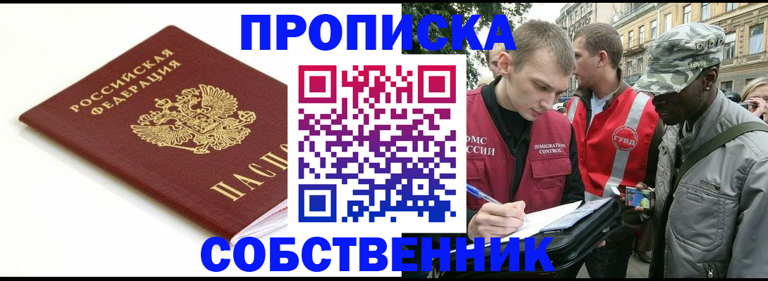 временная регистрация 2025 в Чернушке